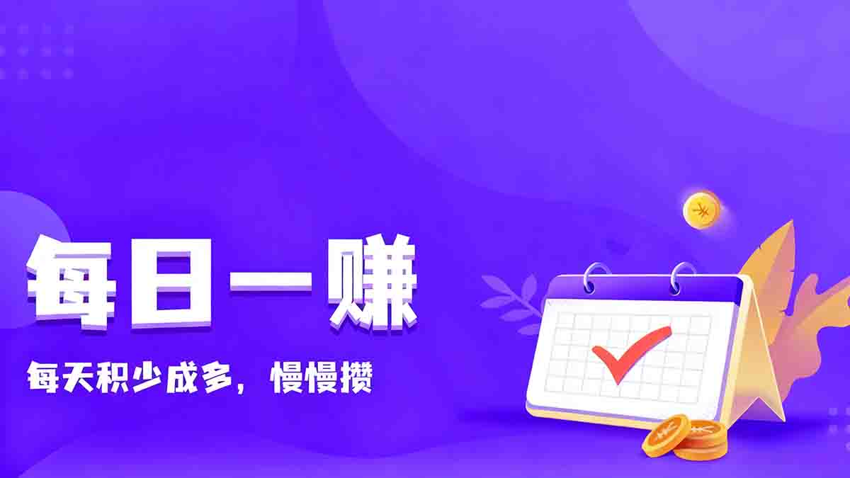 悬赏挣钱APP推荐